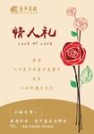 爱情主题