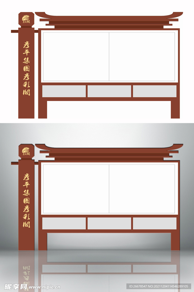景区宣传栏
