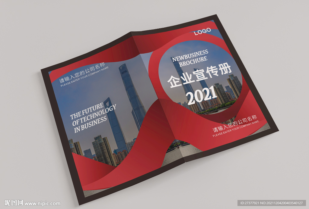 企业封面