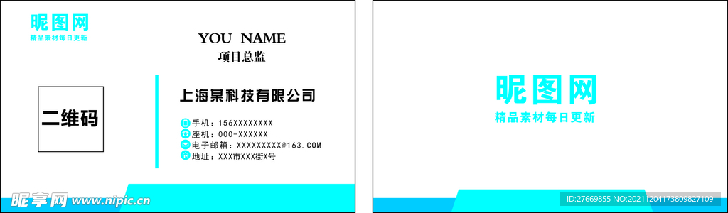 公司名片