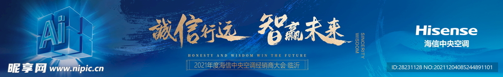 海信
