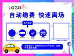 微信二维码交费自助停车