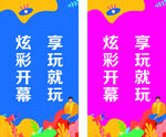 电梯门广告  开业广告