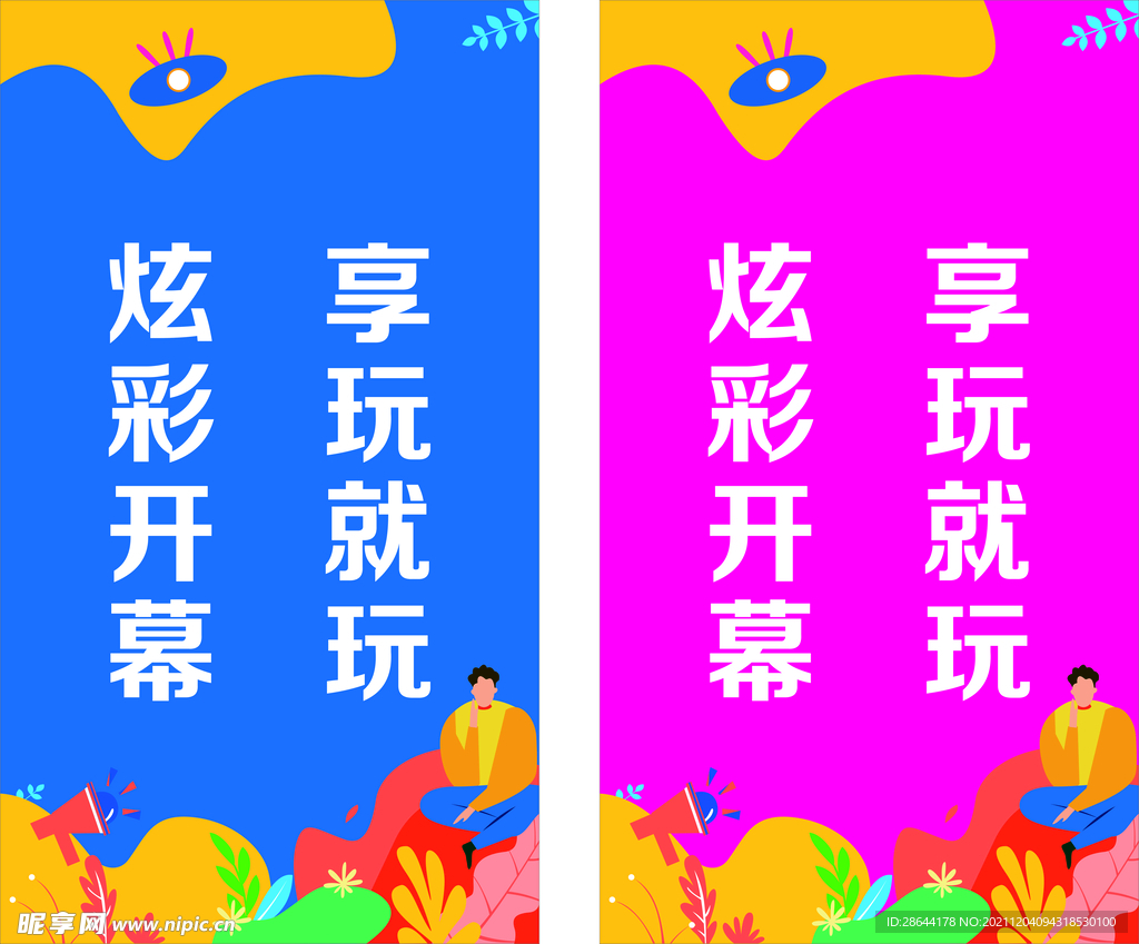 电梯门广告  开业广告