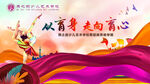 舞蹈艺术学校展板背景图