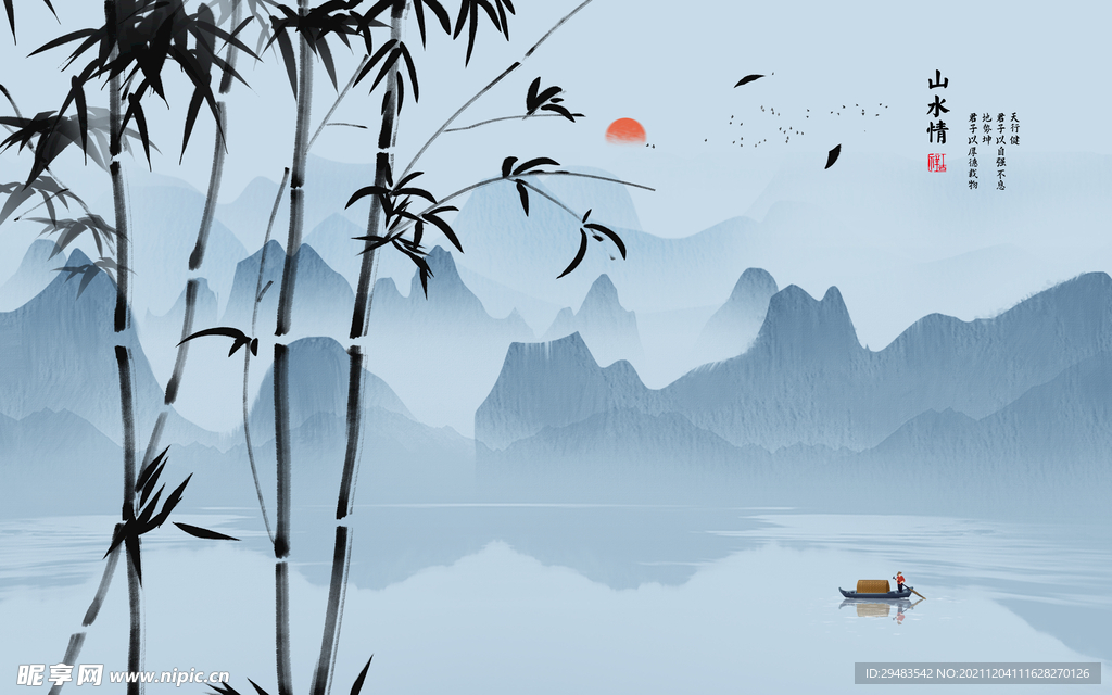 山水画 