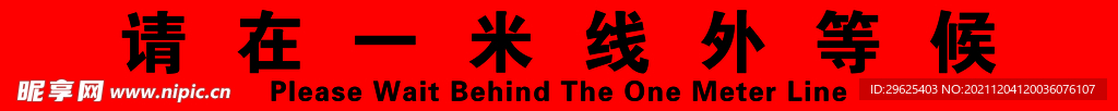 一米线