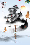 地产海报 
