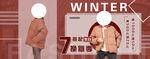 衣服banner