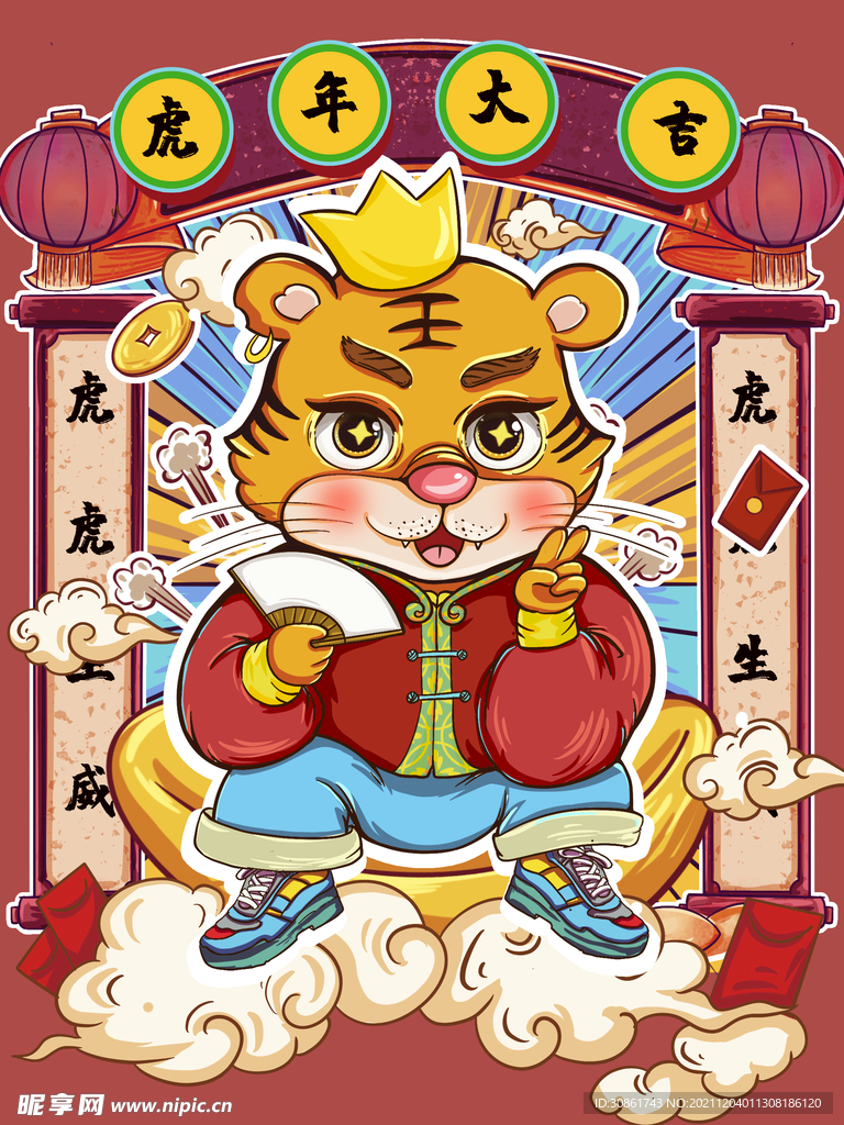 虎年国潮插画