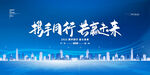 2022年会背景