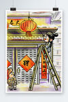 虎年春节插画