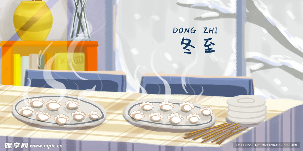 冬至插画