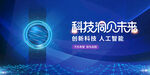 科技