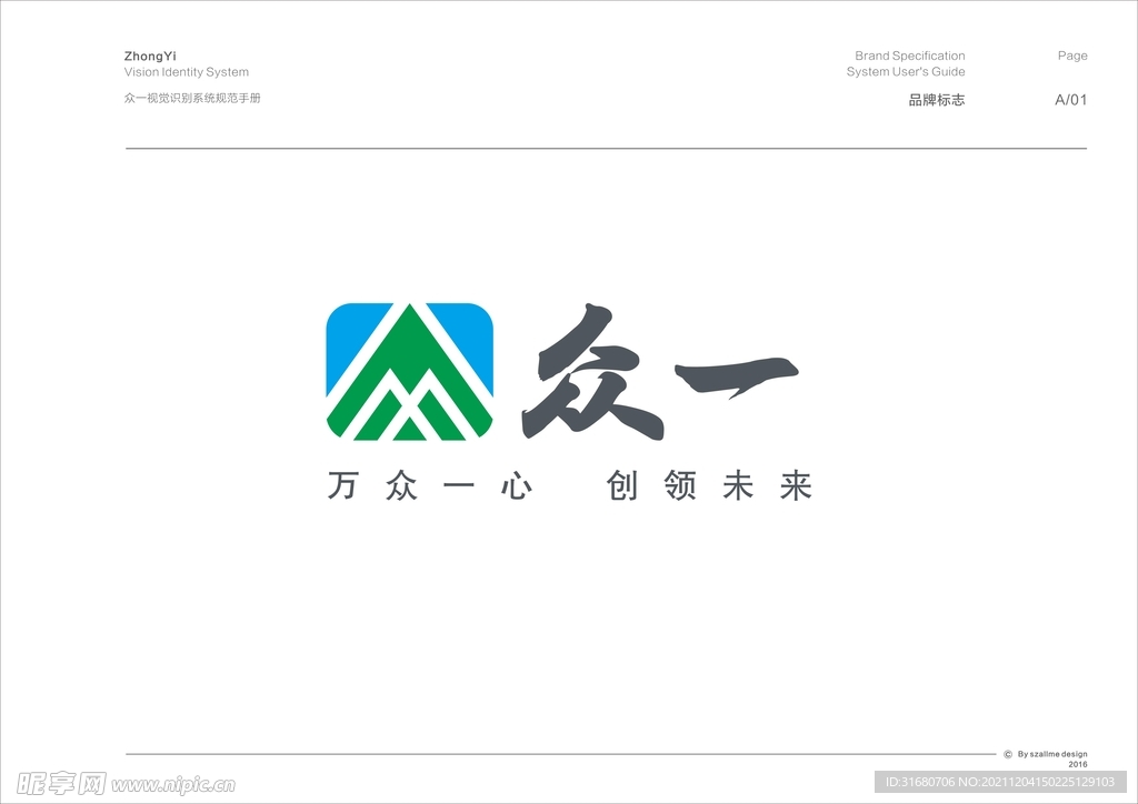 众一控股有限公司