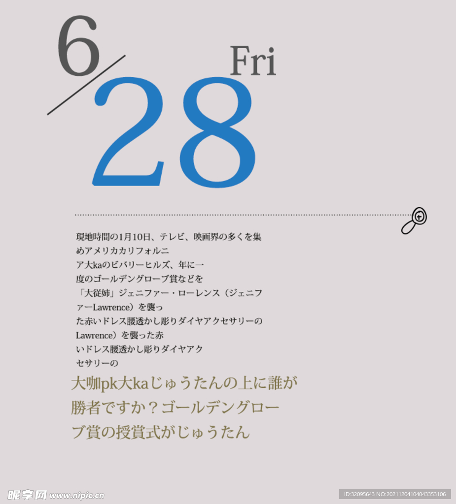 日系文艺排版