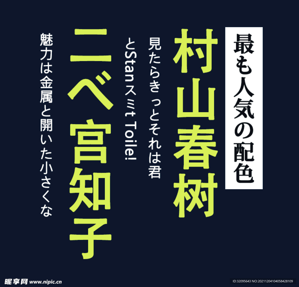日系文艺排版 