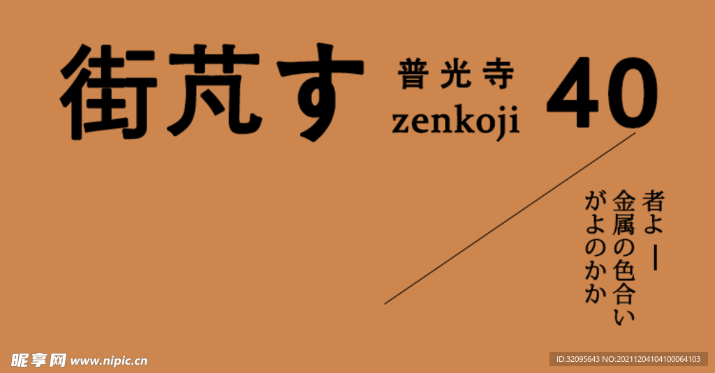 日系文艺排版 