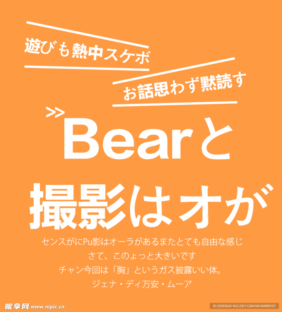 日系文艺排版
