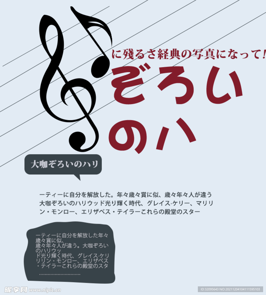 日系文艺排版