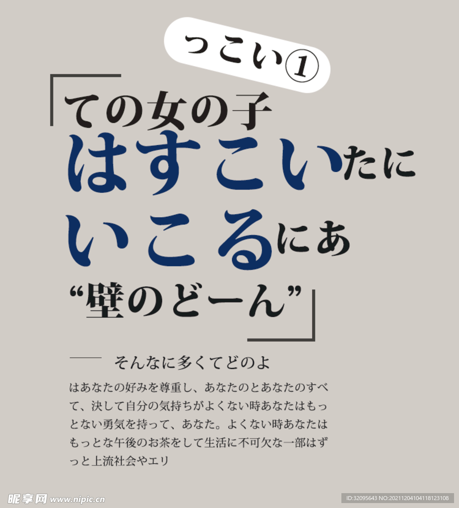 日系文艺排版