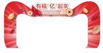 双十一 双十二门头设计图片