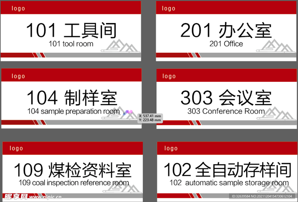 办公室门牌
