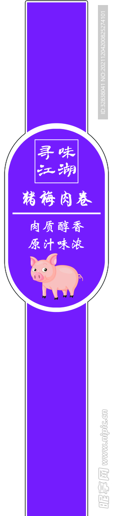 产品标签