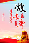 红色党建背景海报设计