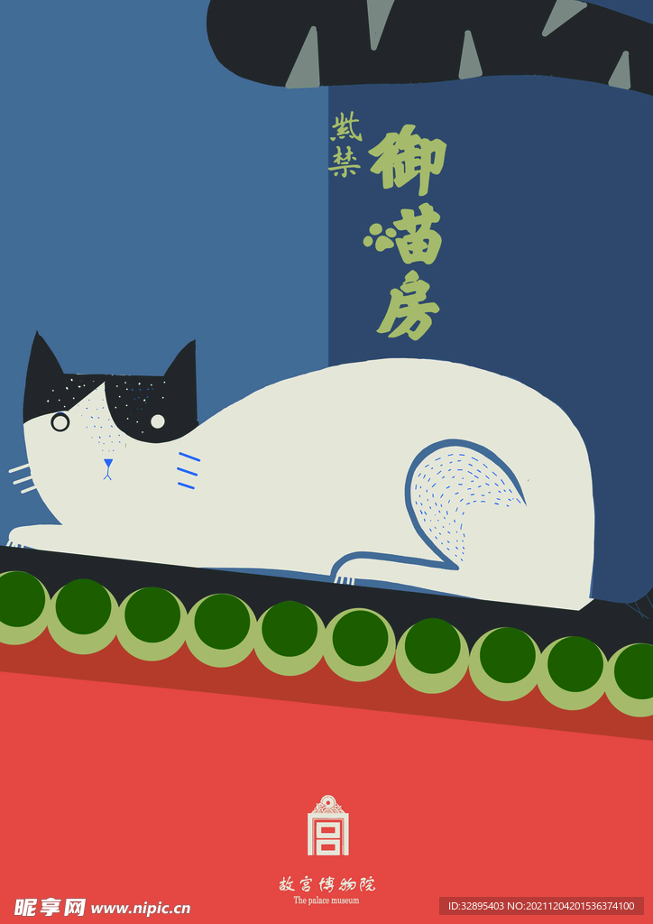 御喵房