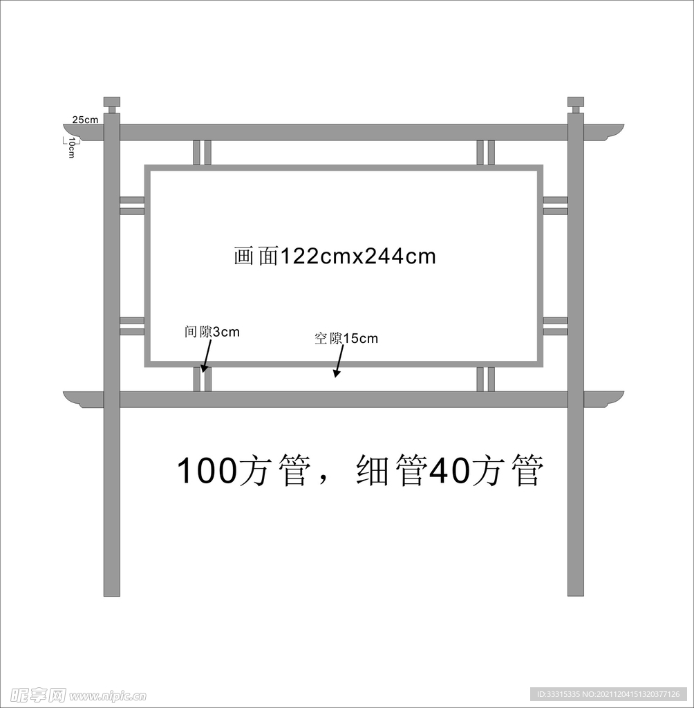 仿古宣传牌