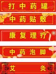 中药药店车贴