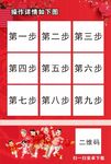 兼职APP操作使用