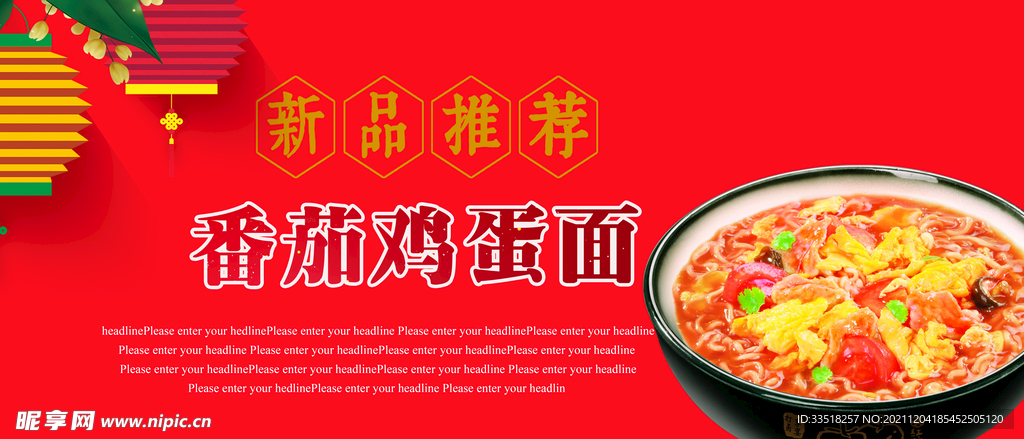 番茄鸡蛋面