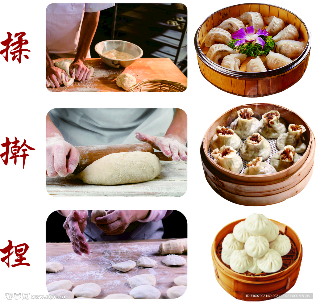 包子图片
