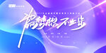 年会  
