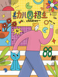 幼儿园招生