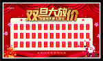 红包墙