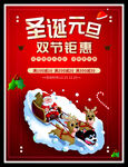圣诞元旦