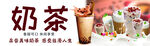 奶茶灯箱画面