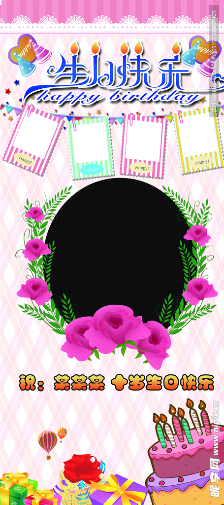 生日会展架