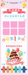 生日快乐展架