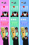 爱熊本熊软膜灯箱广告