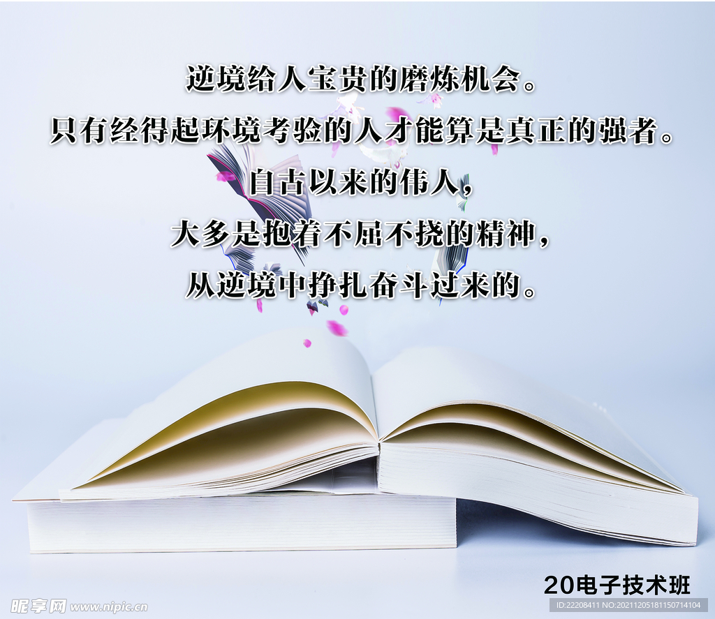 励志标语 学校海报 读书 看书