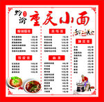 重庆小面价目表
