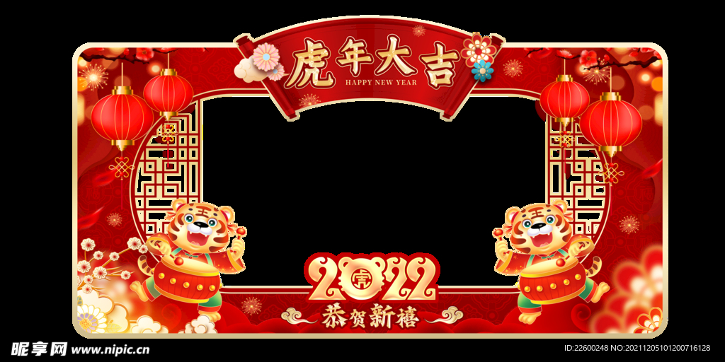 虎年美陈虎年大吉