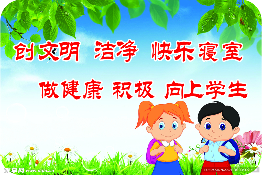 文明标语