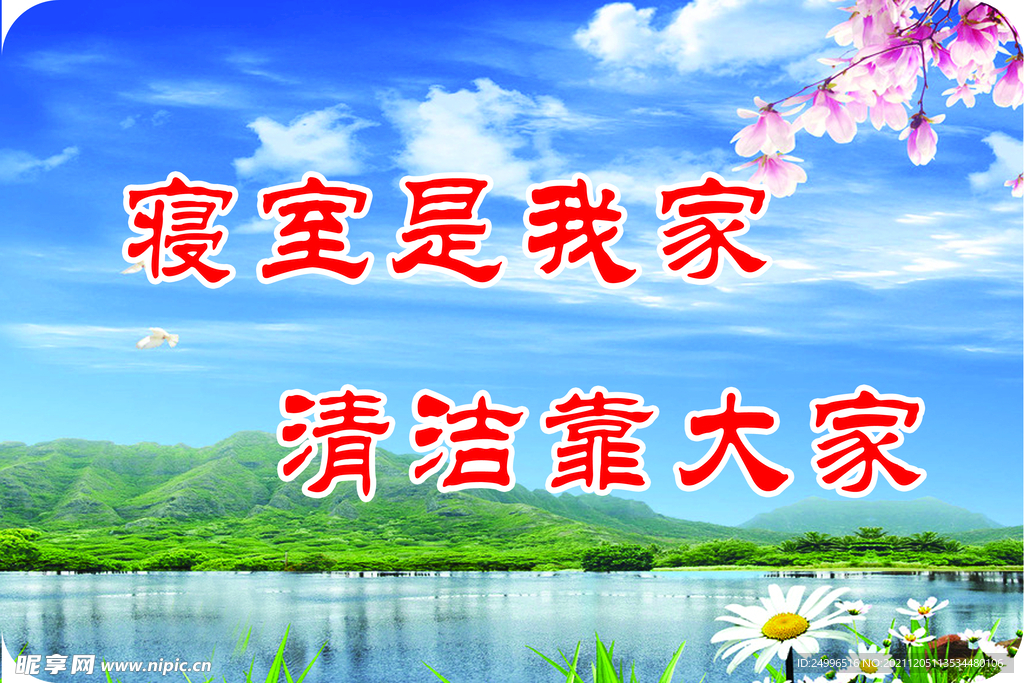 宿舍