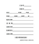 信息管理卡信息采 