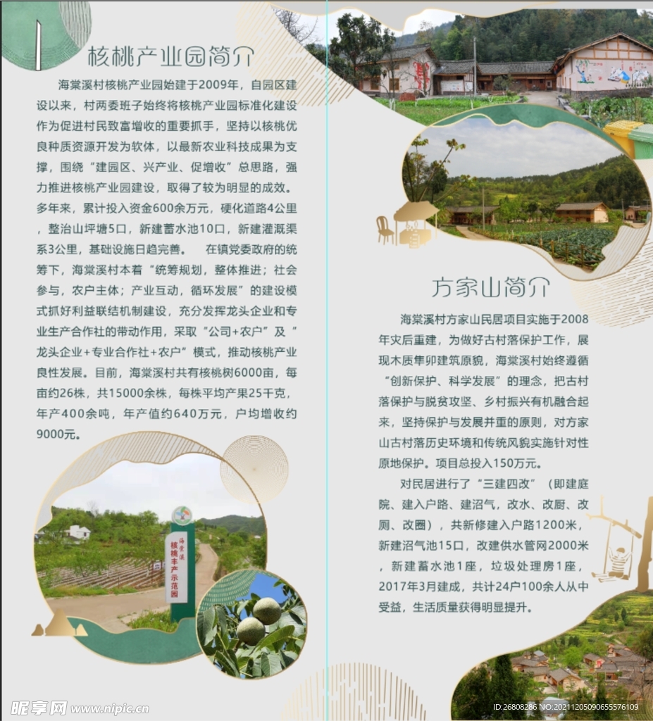 折页